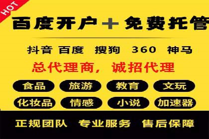 百度竞价开户全攻略：让你的广告效果翻倍